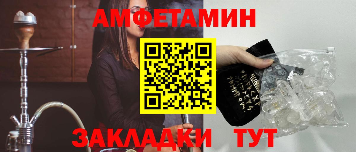АМФ  Вход с VPN  Качканар  Amphetamine 97% 