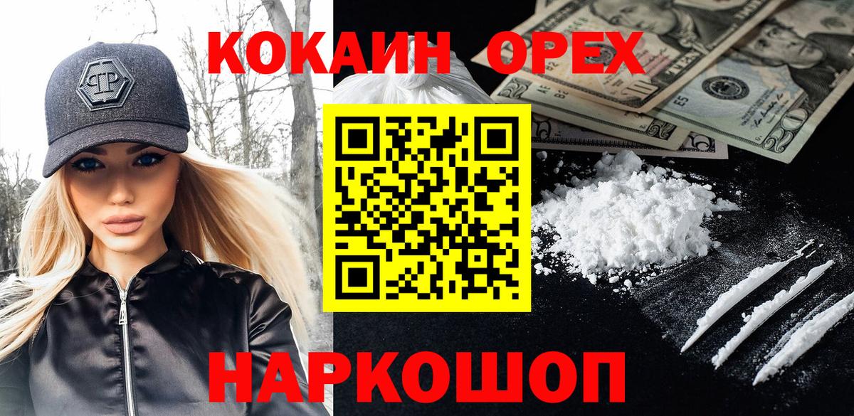 Cocaine VHQ Качканар