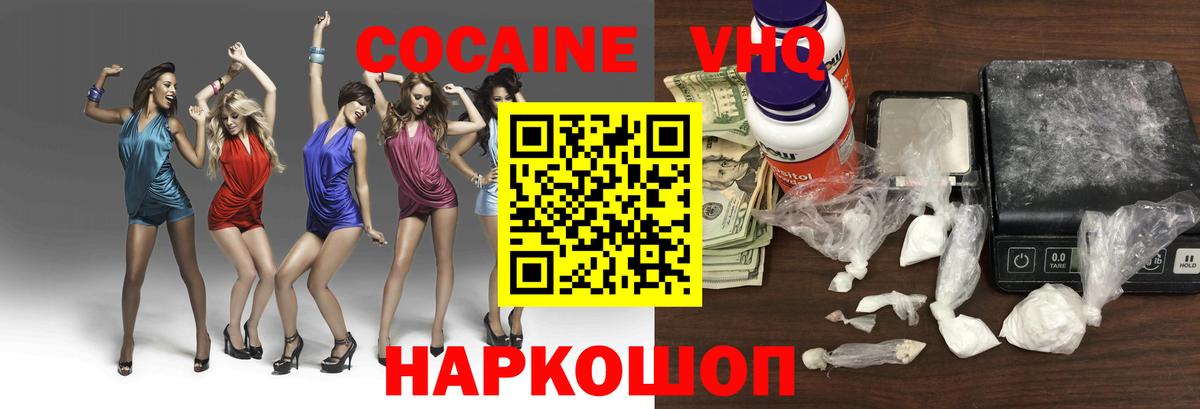 Качканар  Cocaine 97%  Вход с VPN 