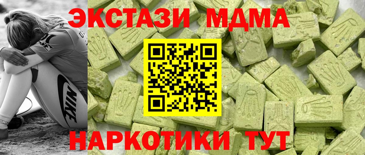 Экстази 300 mg Качканар