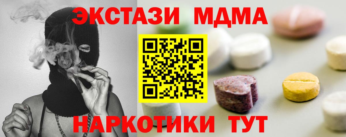 ЭКСТАЗИ 99%  Вход с VPN  hydra ONION  Качканар 