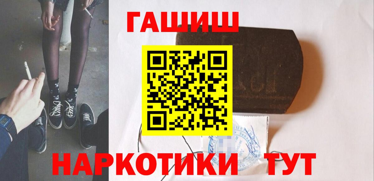 ГАШИШ hashish Качканар