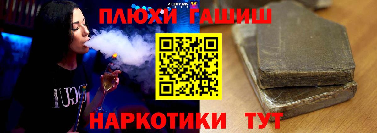 ГАШ убойный  Вход с VPN  ГАШ  Качканар  ГАШ гарик 