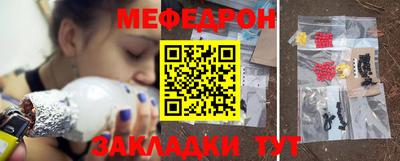 мефедрон Гусиноозёрск