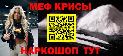 мефедрон Гусиноозёрск