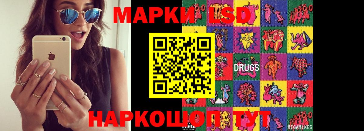 LSD-25 экстази ecstasy Качканар
