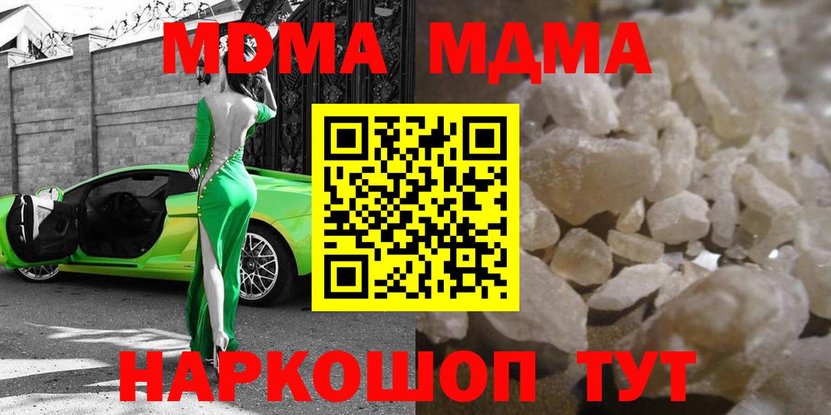 МДМА VHQ Качканар