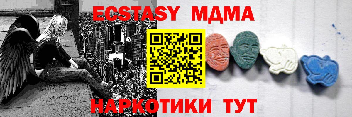 МДМА кристаллы  Вход с VPN  Качканар 