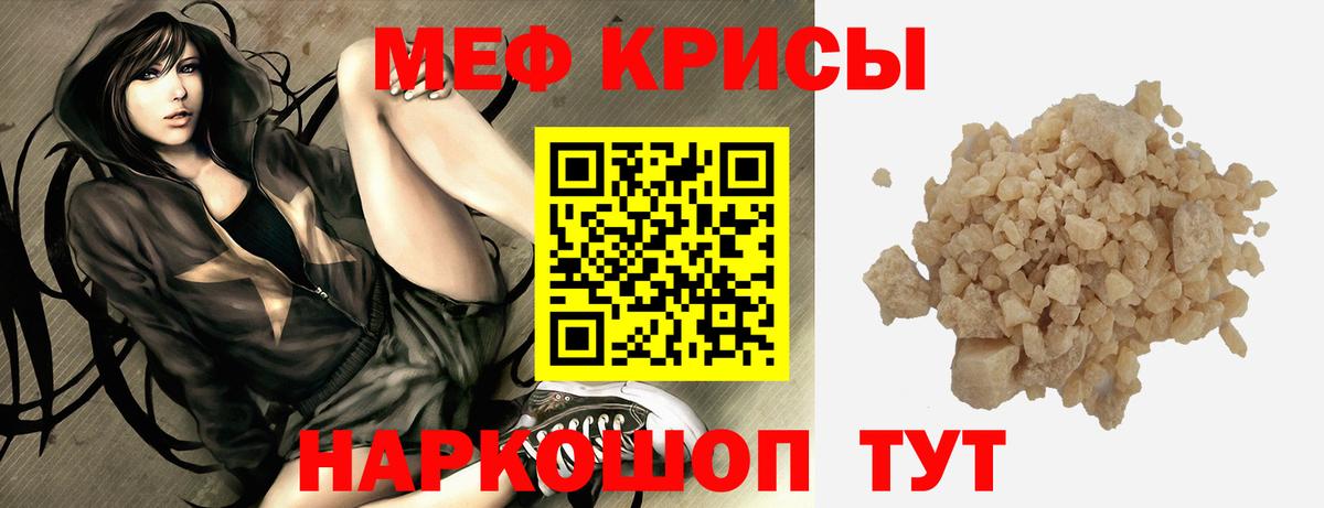 МЯУ-МЯУ 4 MMC  Вход с VPN  Меф  Мефедрон  Меф 4 MMC  Качканар 