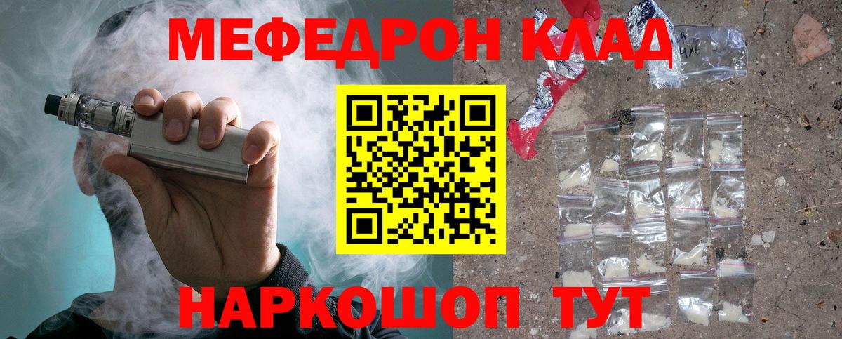 МЕФ кристаллы Качканар