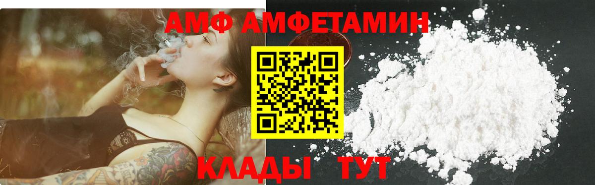 МЕТАМФЕТАМИН Декстрометамфетамин 99.9% Качканар