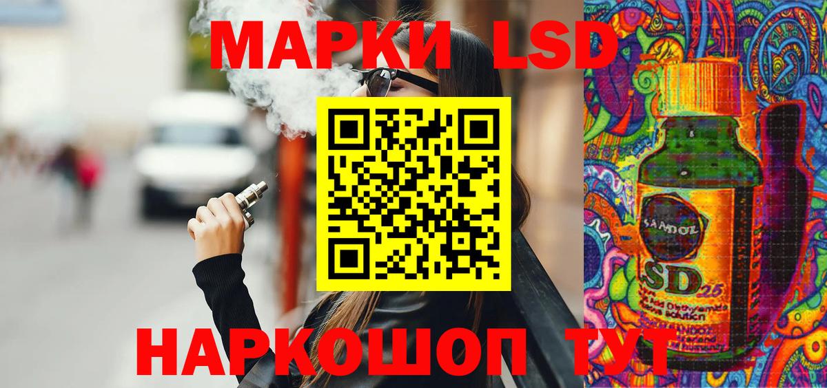 Марки 25I-NBOMe 1,8мг Качканар